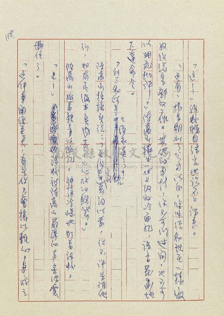 孽藏品圖，第121張