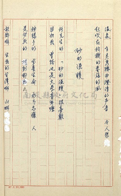 何德來 《我的路》藏品圖，第121張