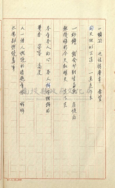 何德來 《我的路》藏品圖，第221張