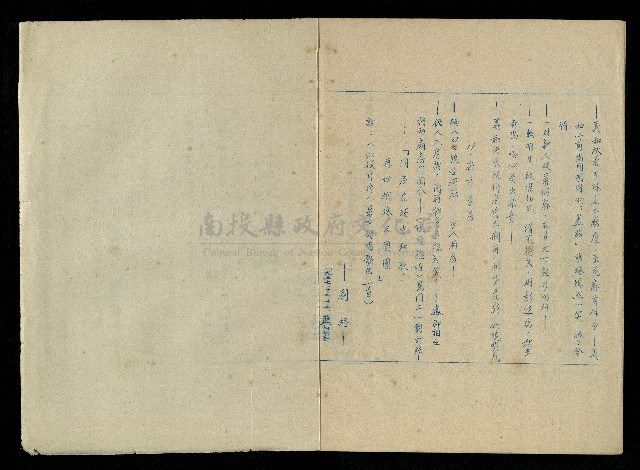 「再世姻緣」劇本(油印本)藏品圖，第61張