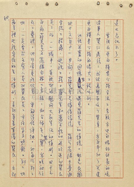 航向光明的前程藏品圖，第61張