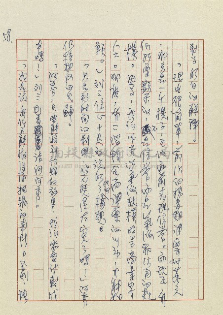 孽藏品圖，第61張