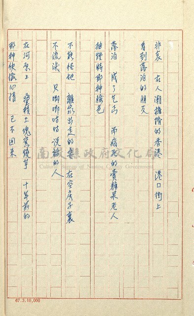 何德來 《我的路》藏品圖，第61張