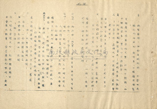 「邱妄舍」劇本(完整版)藏品圖，第61張