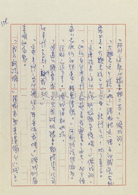 孽藏品圖，第161張