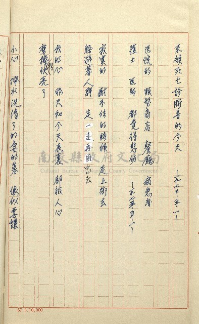 何德來 《我的路》藏品圖，第161張