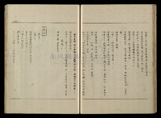 「生死門」劇本藏品圖，第73張