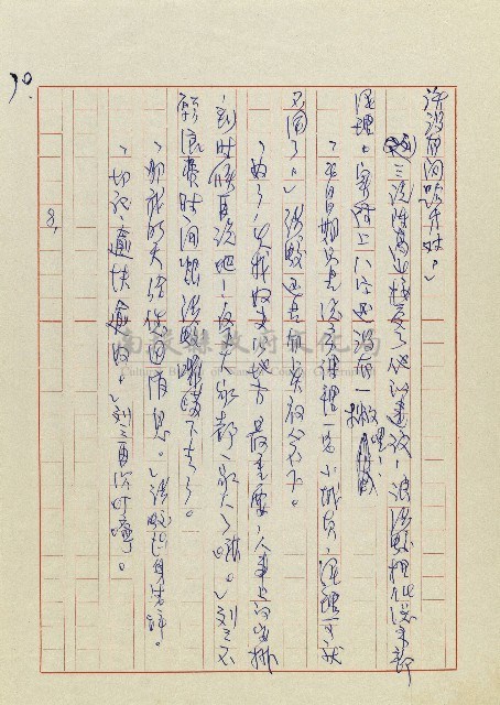 孽藏品圖，第73張