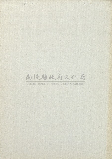 錦繡前程(民國六十四國中教師小說創作得獎作品)藏品圖，第73張