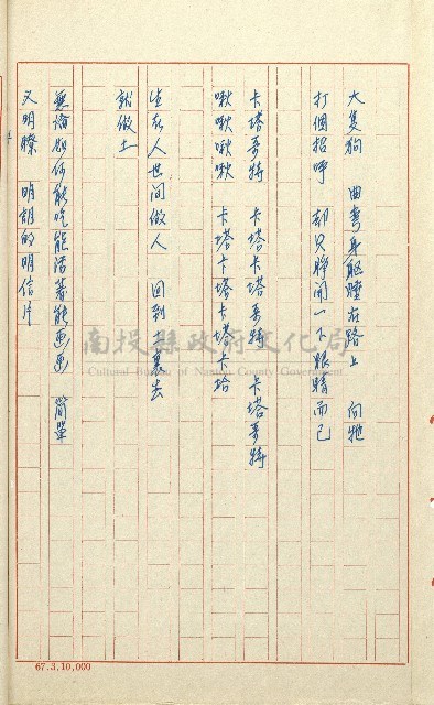 何德來 《我的路》藏品圖，第73張