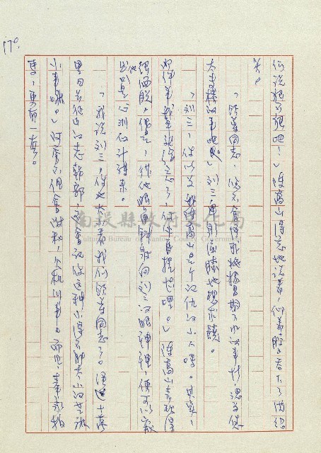 孽藏品圖，第173張