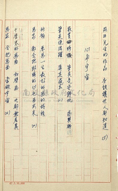 何德來 《我的路》藏品圖，第173張
