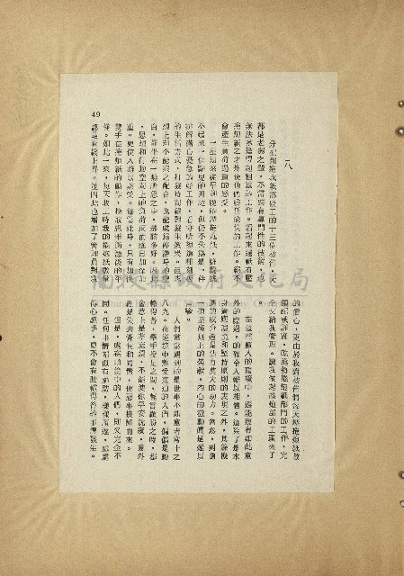 那一串日子好長藏品圖，第33張