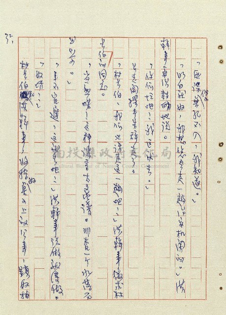 平和巷風雲藏品圖，第33張