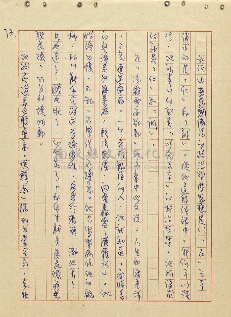 航向光明的前程藏品圖，第33張