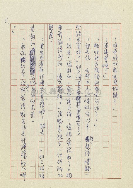 孽藏品圖，第33張