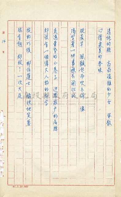 何德來 《我的路》藏品圖，第33張