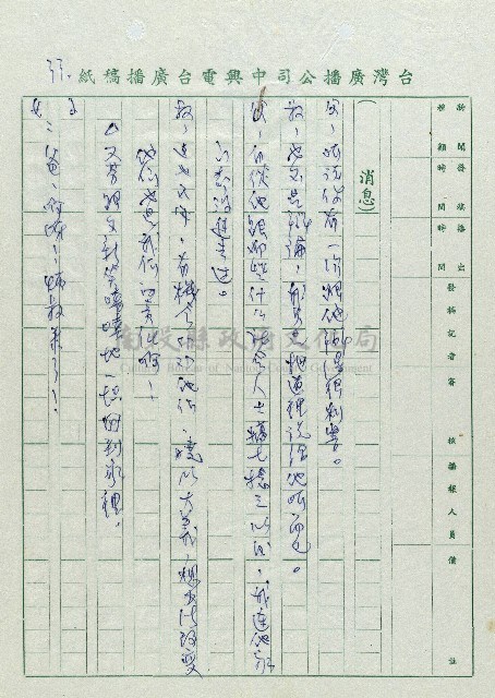 安全帽藏品圖，第33張