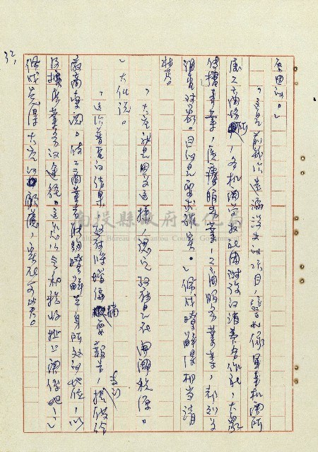 恍然大悟藏品圖，第33張