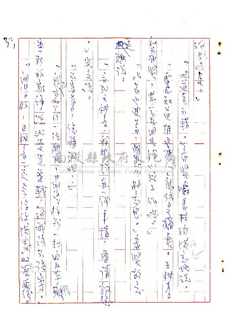 表哥的來信藏品圖，第33張