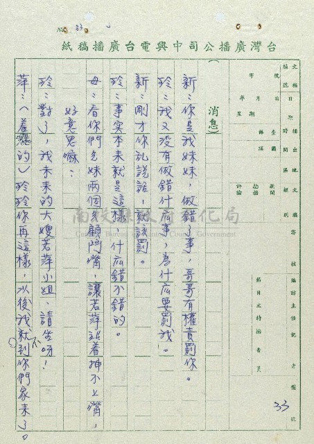 萬眾歡騰藏品圖，第33張