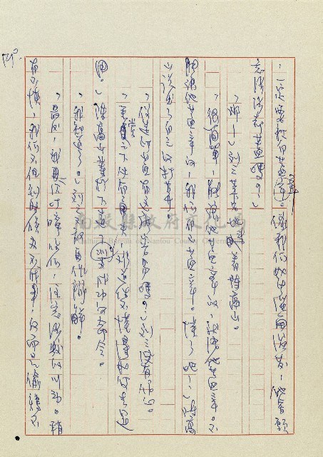 孽藏品圖，第133張