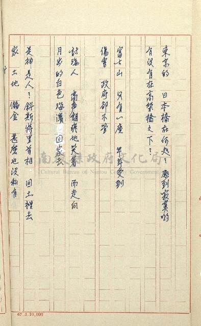 何德來 《我的路》藏品圖，第133張