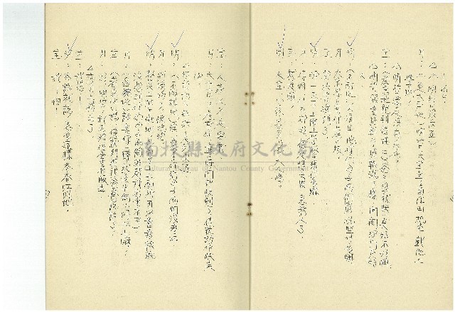 綠野春濃藏品圖，第13張