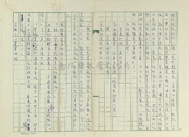 丟草鞋的好地方藏品圖，第13張