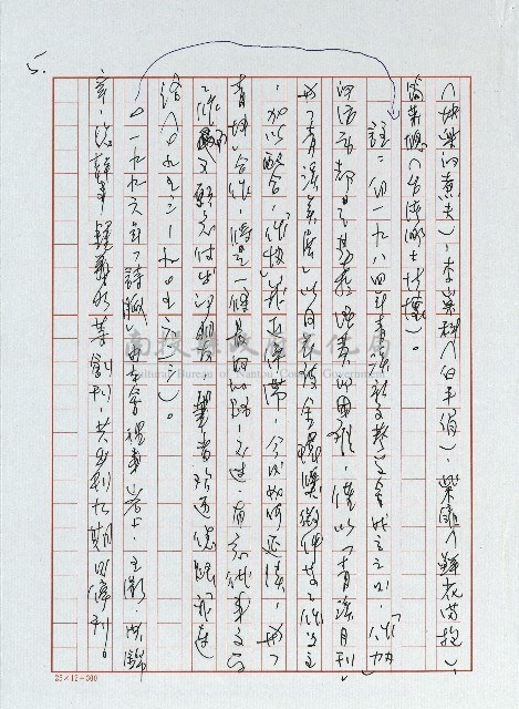 凡走過必留下痕跡藏品圖，第13張