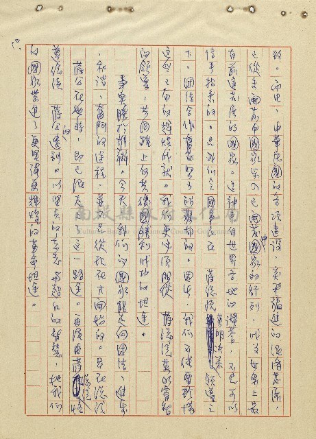 航向光明的前程藏品圖，第13張