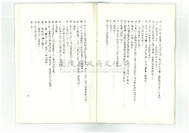 迎向春天藏品圖，第13張