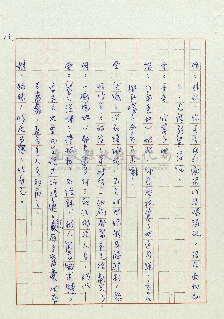 老爸藏品圖，第13張