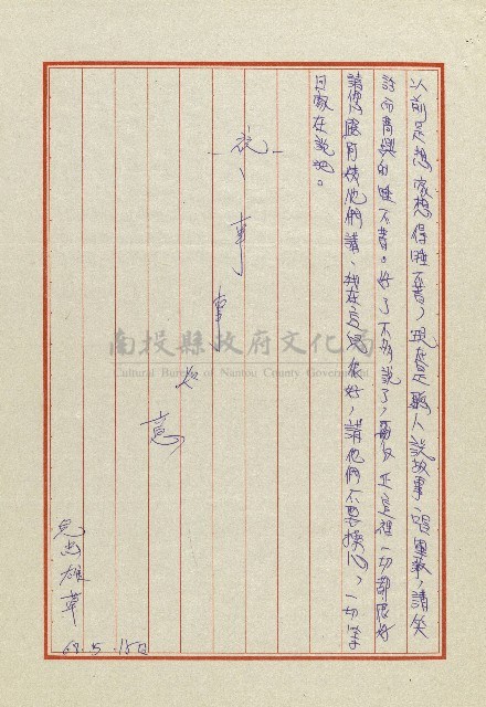 雄兒的來信藏品圖，第13張