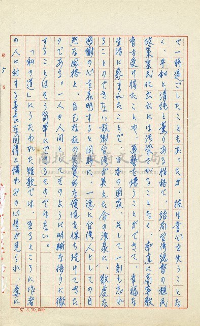 何德來 《我的路》藏品圖，第13張