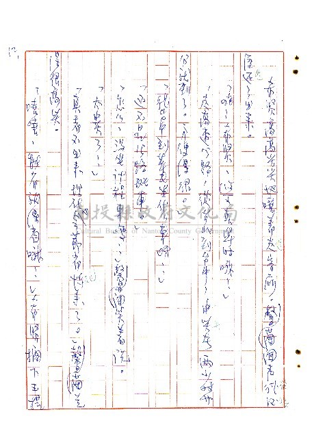 表哥的來信藏品圖，第13張