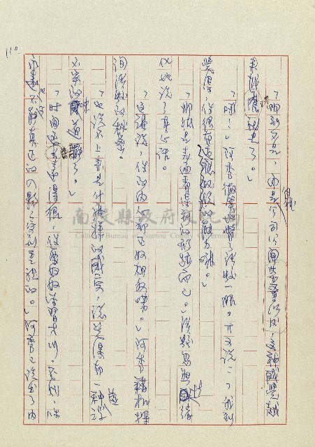 孽藏品圖，第113張
