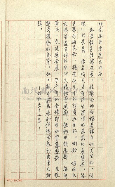 何德來 《我的路》藏品圖，第213張