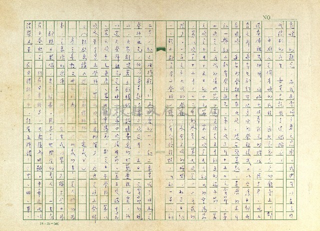 第九章 慎終追遠思故親－中元祭祖藏品圖，第3張