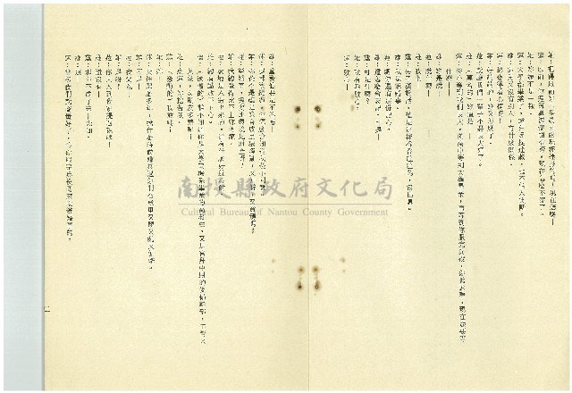 綠野春濃藏品圖，第3張