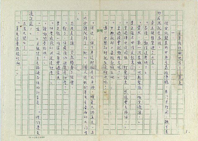 丟草鞋的好地方藏品圖，第3張