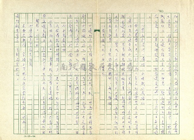 第十九章 慶讚中元的禁忌與俗信 藏品圖，第3張