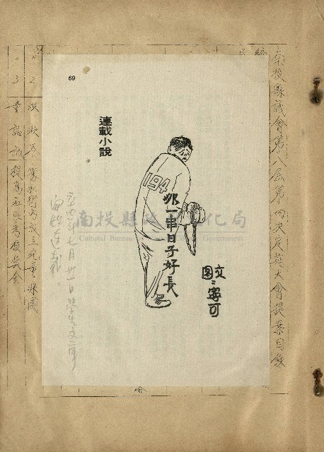 那一串日子好長藏品圖，第3張