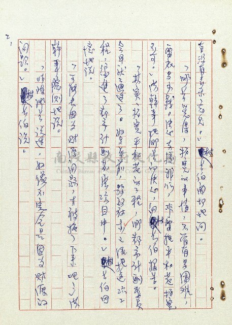 平和巷風雲藏品圖，第3張
