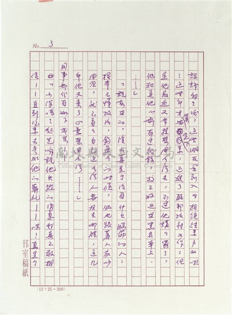 「玉米田之死」究竟在寫些什麼？藏品圖，第3張