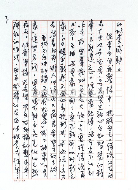 山之最！藏品圖，第3張