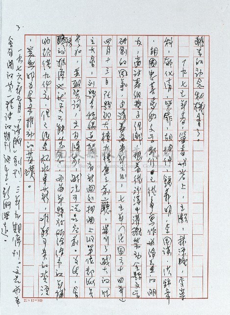 凡走過必留下痕跡藏品圖，第3張