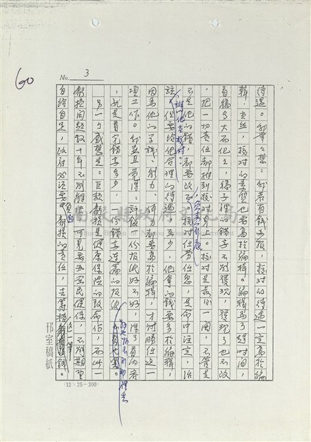 一個錯字，兩點感想藏品圖，第3張