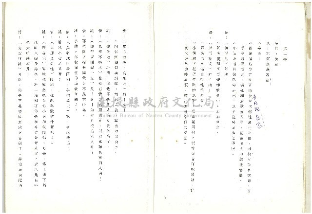 雨過天晴藏品圖，第3張