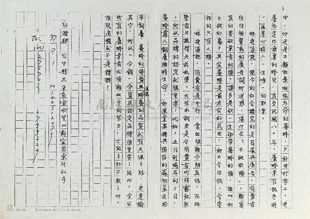 劬勞一生的人與蜂藏品圖，第3張